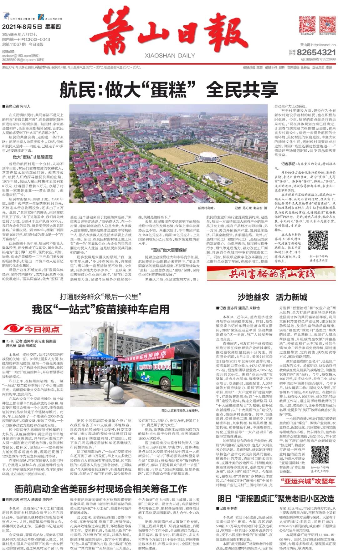 304am永利集团官网(中国)有限公司-Official Website