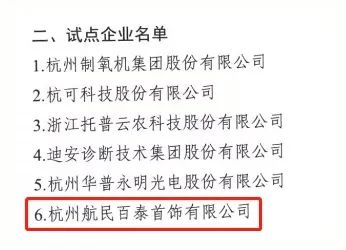 304am永利集团官网(中国)有限公司-Official Website